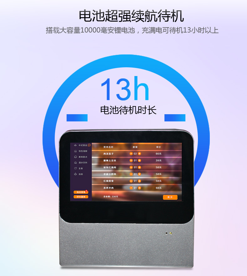 超強電池續(xù)航