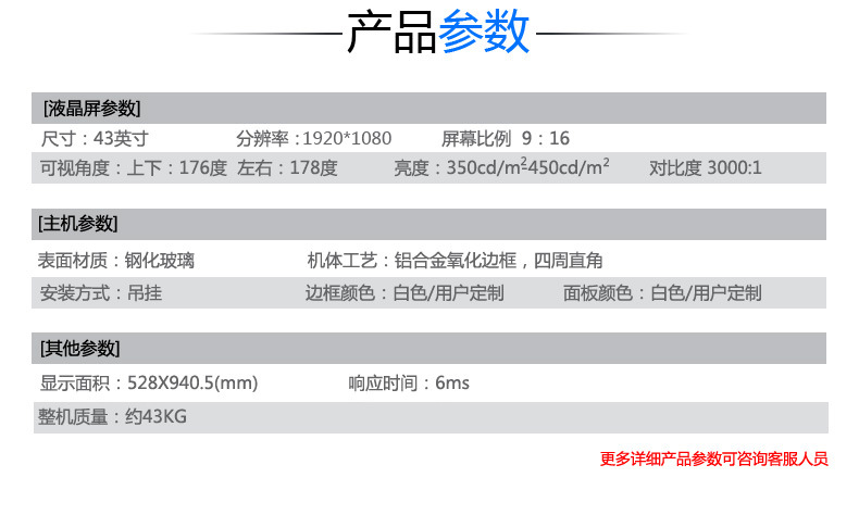 49寸吊裝液晶廣告機技術參數