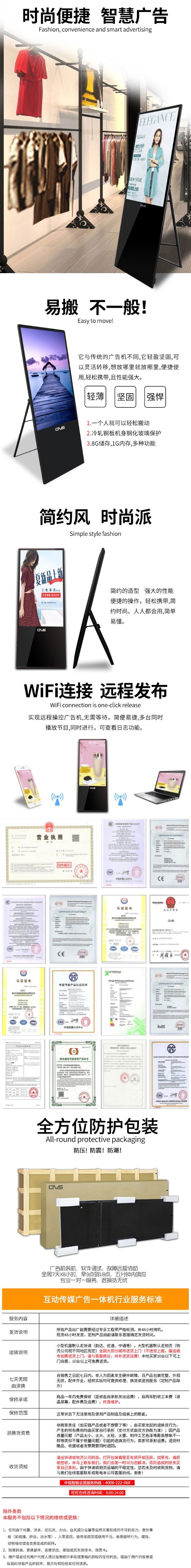 43寸液晶水牌廣告機相關(guān)產(chǎn)品特點