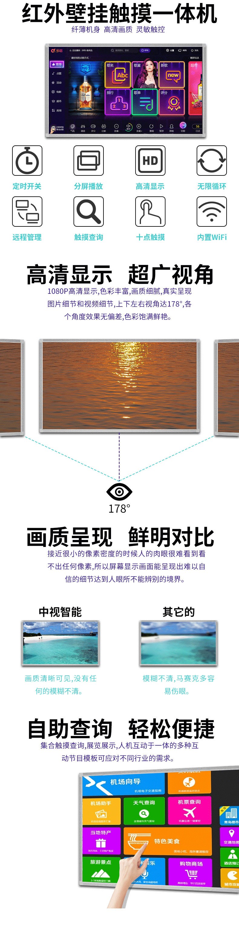 壁掛式65寸紅外觸摸一體機安卓版細(xì)節(jié)圖