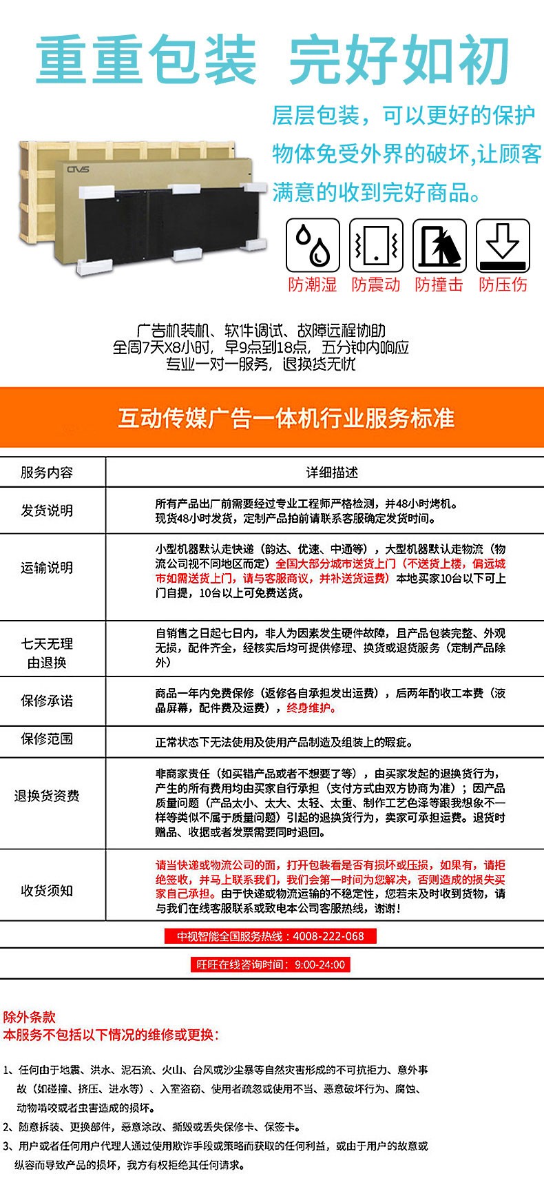 支持完善的售后與超長的質(zhì)保周期