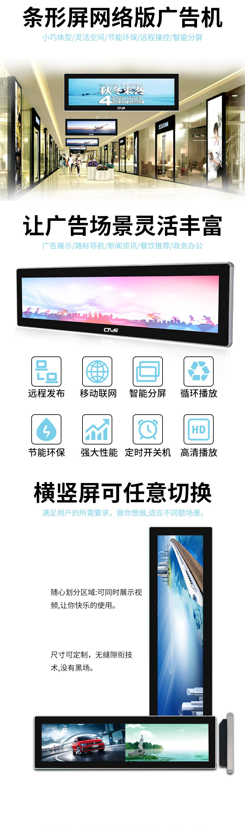 21寸LCD條形屏安卓版高清圖