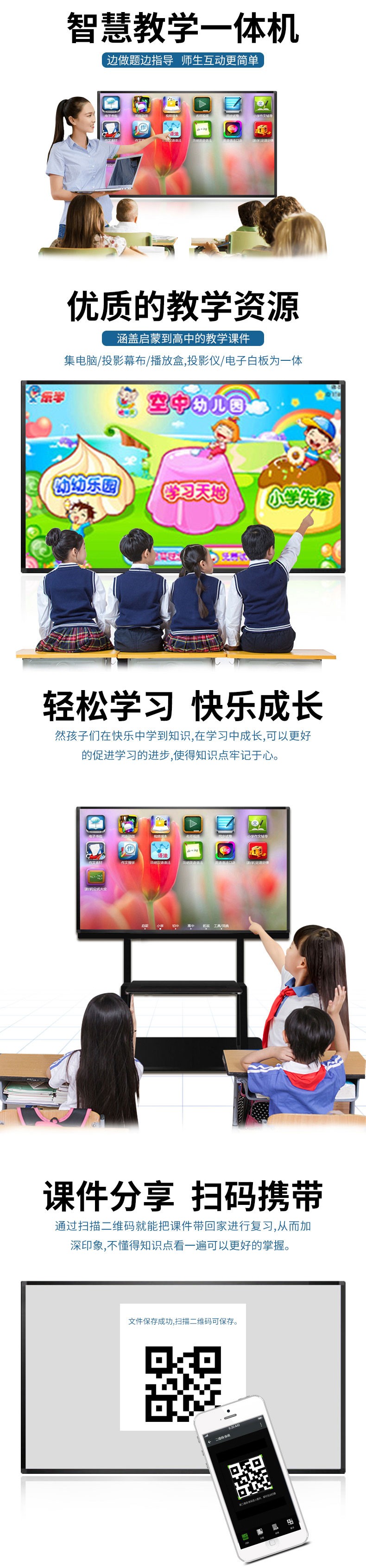 86寸教學(xué)一體機廠家直銷