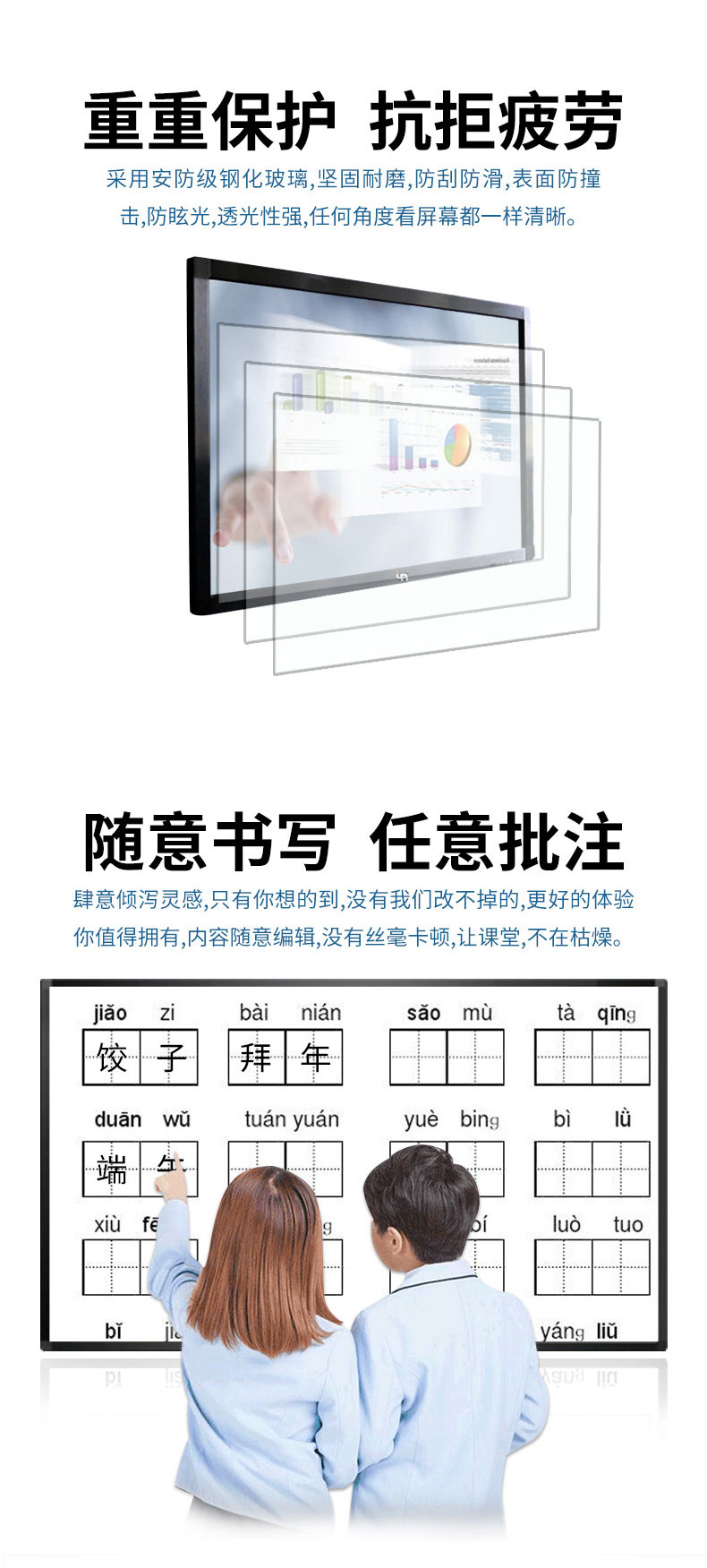 快速書寫、擦拭及批注功能