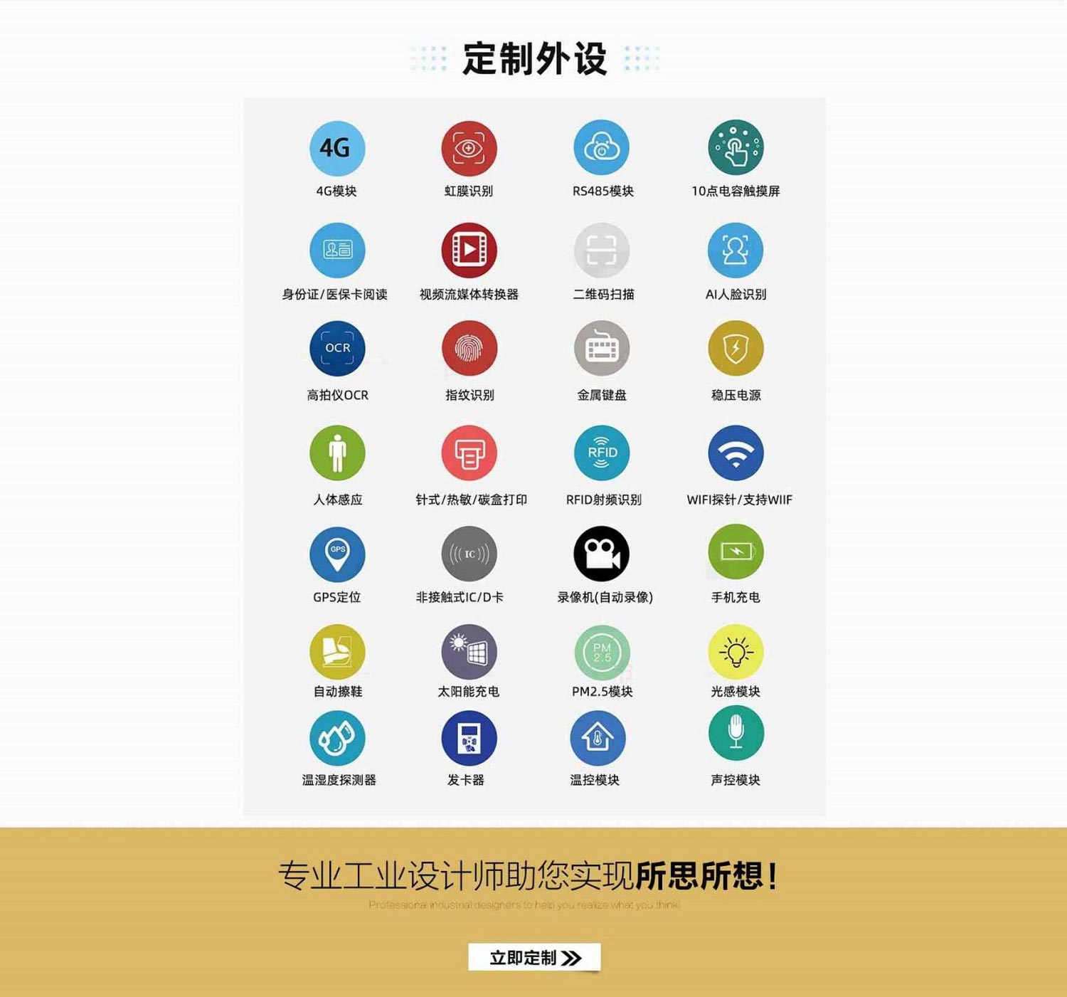 觸摸一體機廠家批發
