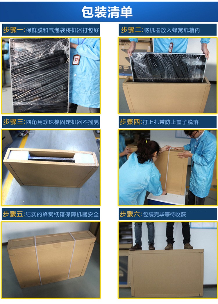 包裝細節展示