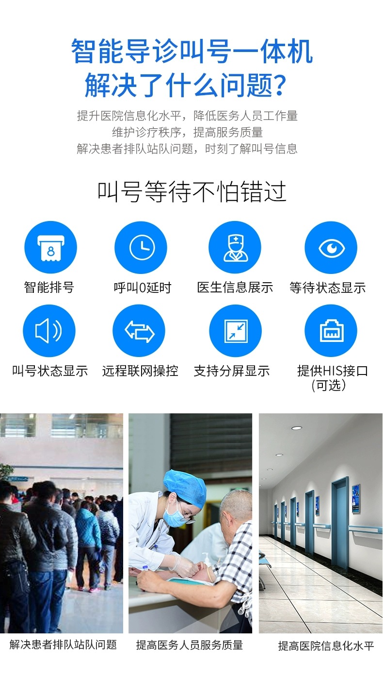 分診屏的主要好處