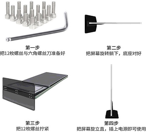 立式液晶廣告機(jī)安裝方法
