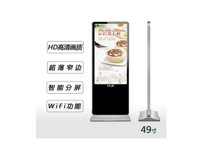 49寸立式廣告機安卓版