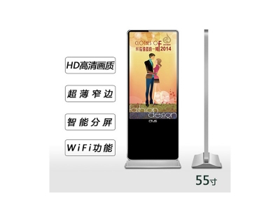 55寸立式廣告機安卓版