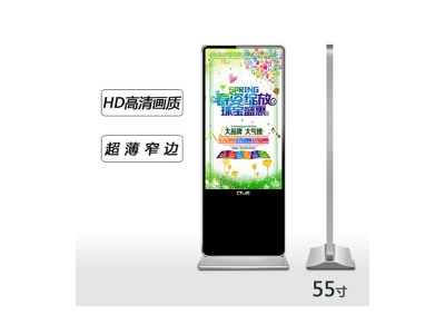 55寸立式廣告機單機版