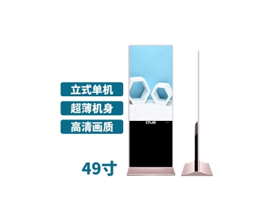 超薄立式49寸液晶廣告機單機版