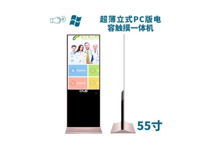 超薄立式55寸電容觸摸一體機PC版