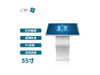 超薄臥式紅外55寸觸摸一體機(jī)PC版