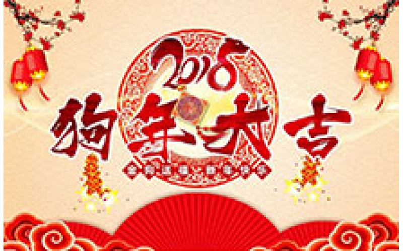 CTVS中視智能商顯科技祝您2018新春快樂