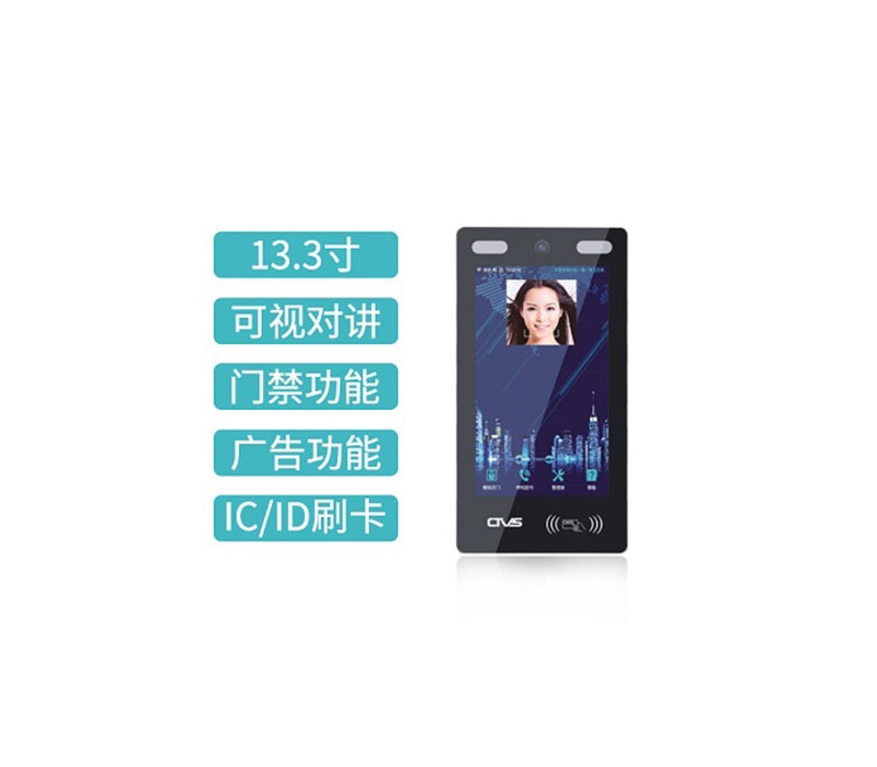 13.3寸人臉識別觸摸一體機