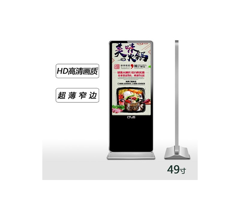 49寸立式廣告機單機版
