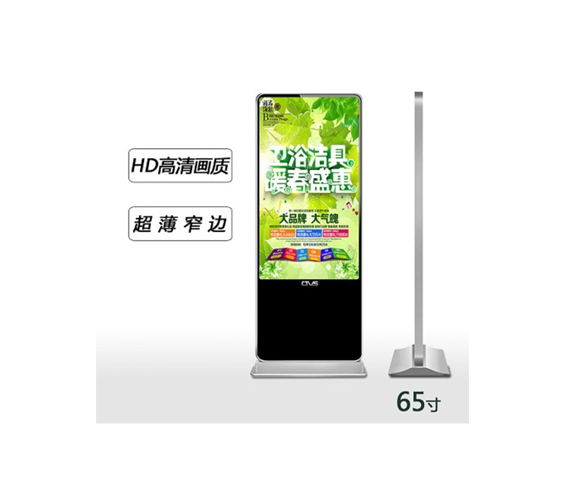 65寸立式液晶廣告機單機版