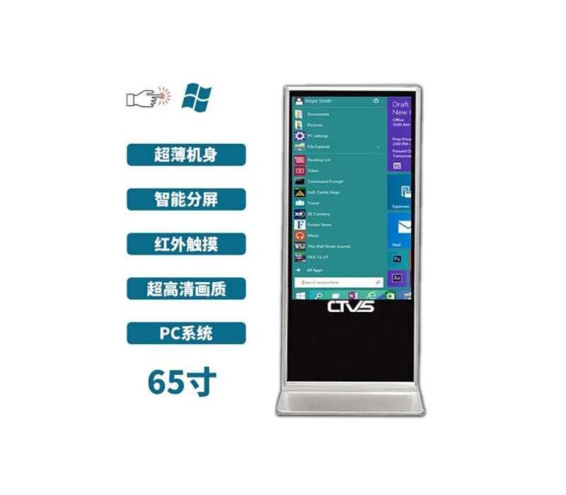 立式65寸紅外觸摸一體機PC版