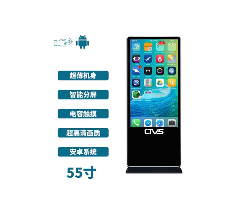 立式55寸電容觸摸一體機安卓版