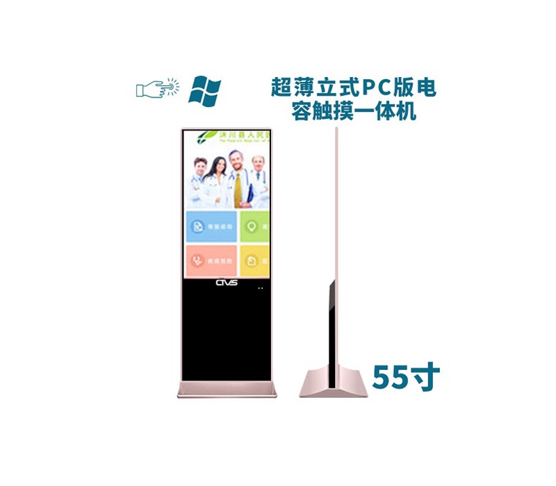 超薄立式55寸電容觸摸一體機PC版